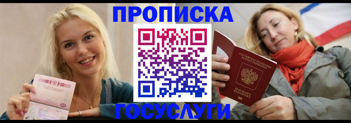 прописка гарантия в Омутнинске