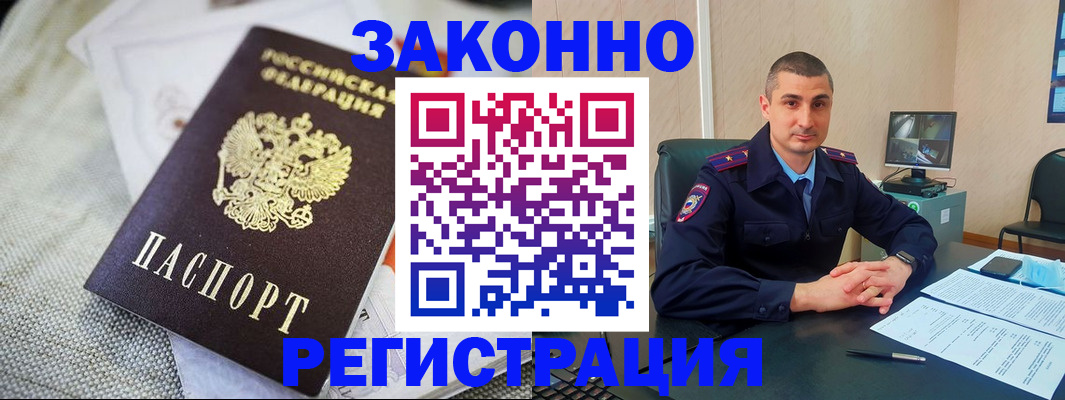 прописка 2025 в Омутнинске